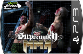 Supremacy MMA для PS3 