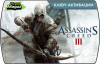 Assassin's Creed 3 