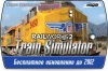 Railworks 3: Train Simulator (бесплатное обновление до версии 2012) 